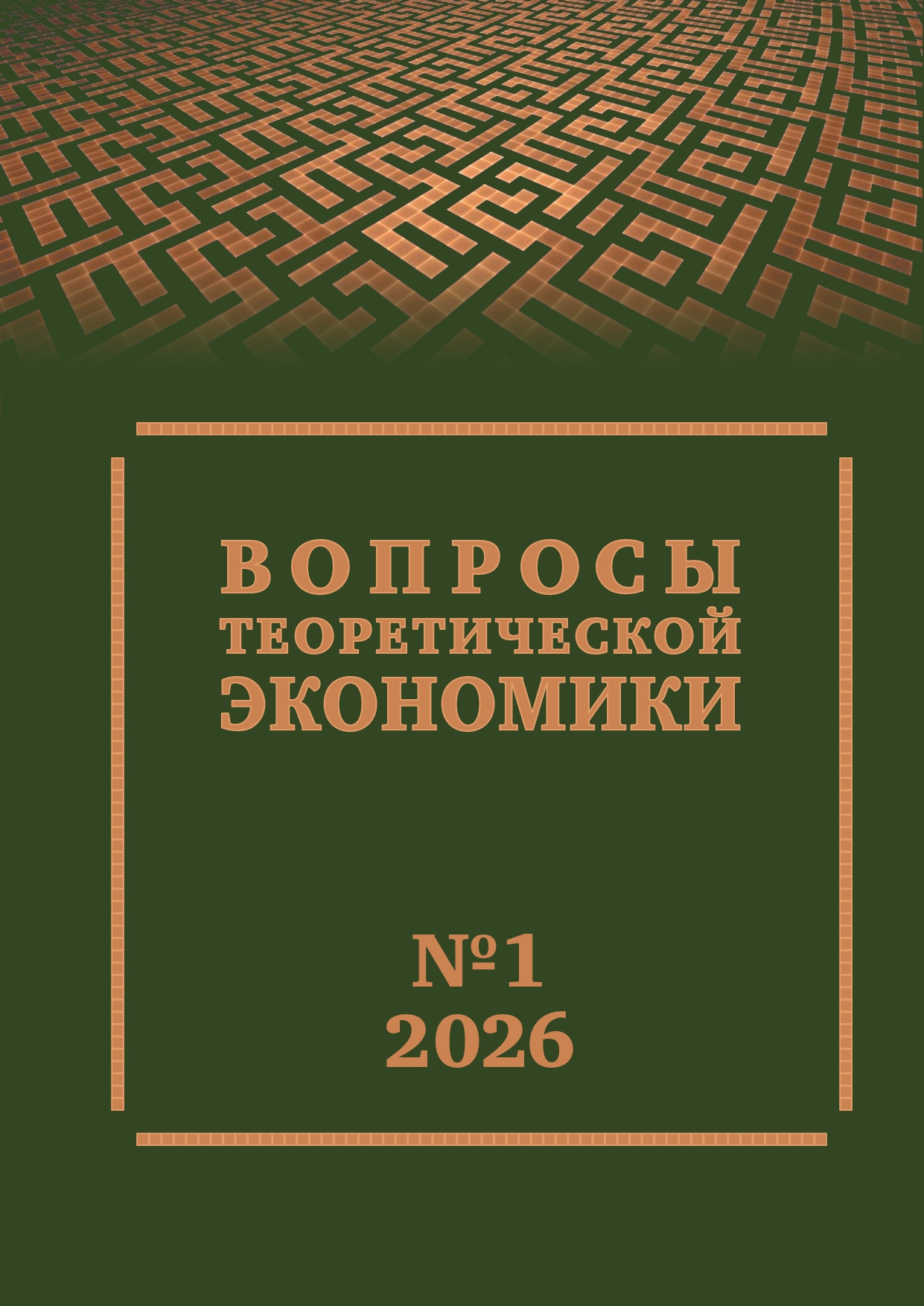 ВТЭ 2026, № 1
